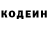 Кодеиновый сироп Lean напиток Lean (лин) Evgeniya Zhambaliyeva