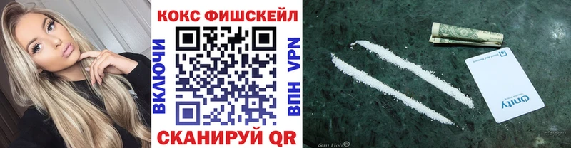 COCAIN FishScale  Буйнакск 