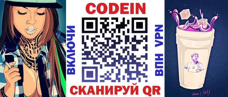 дарк нет наркотические препараты МЕГА маркетплейс Буйнакск Кодеиновый сироп Lean напиток Lean (лин)