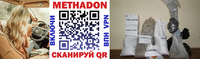 mega как войти  купить наркотик  Буйнакск  Метадон methadone 